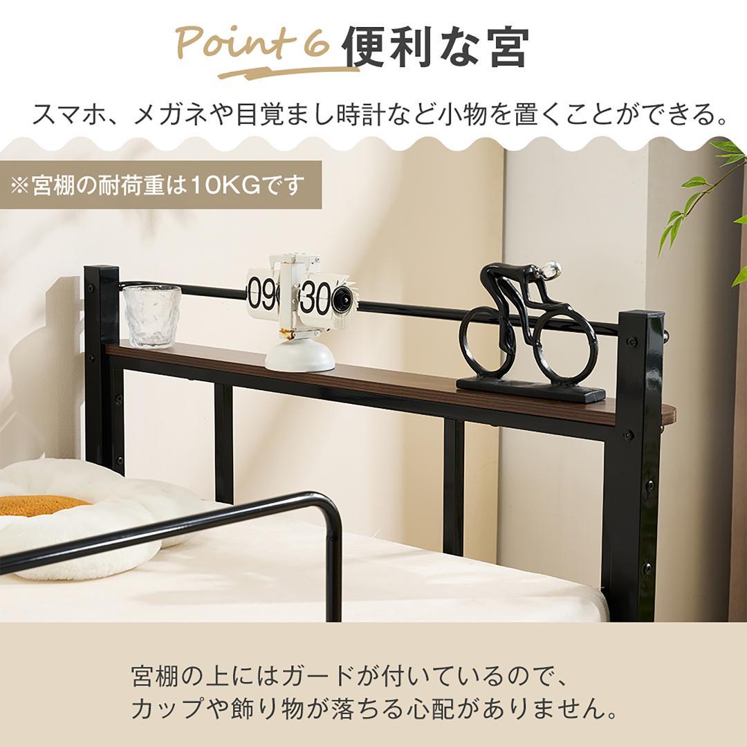 【ブラック】ロータイプベット 宮棚 ベッド シングル ロング パイプ ベット