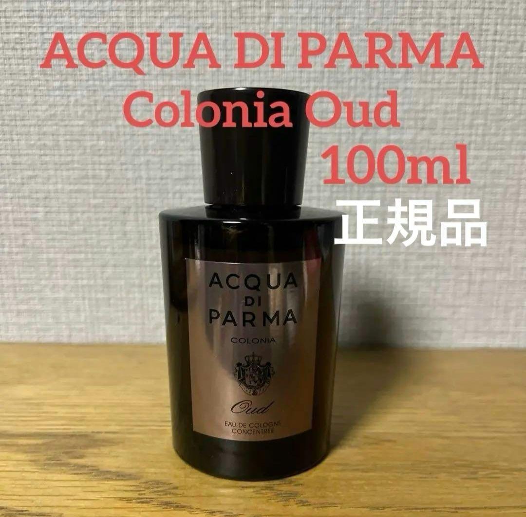 ACQUA DI PARMA アクアディパルマ　Colonia Oud 正規