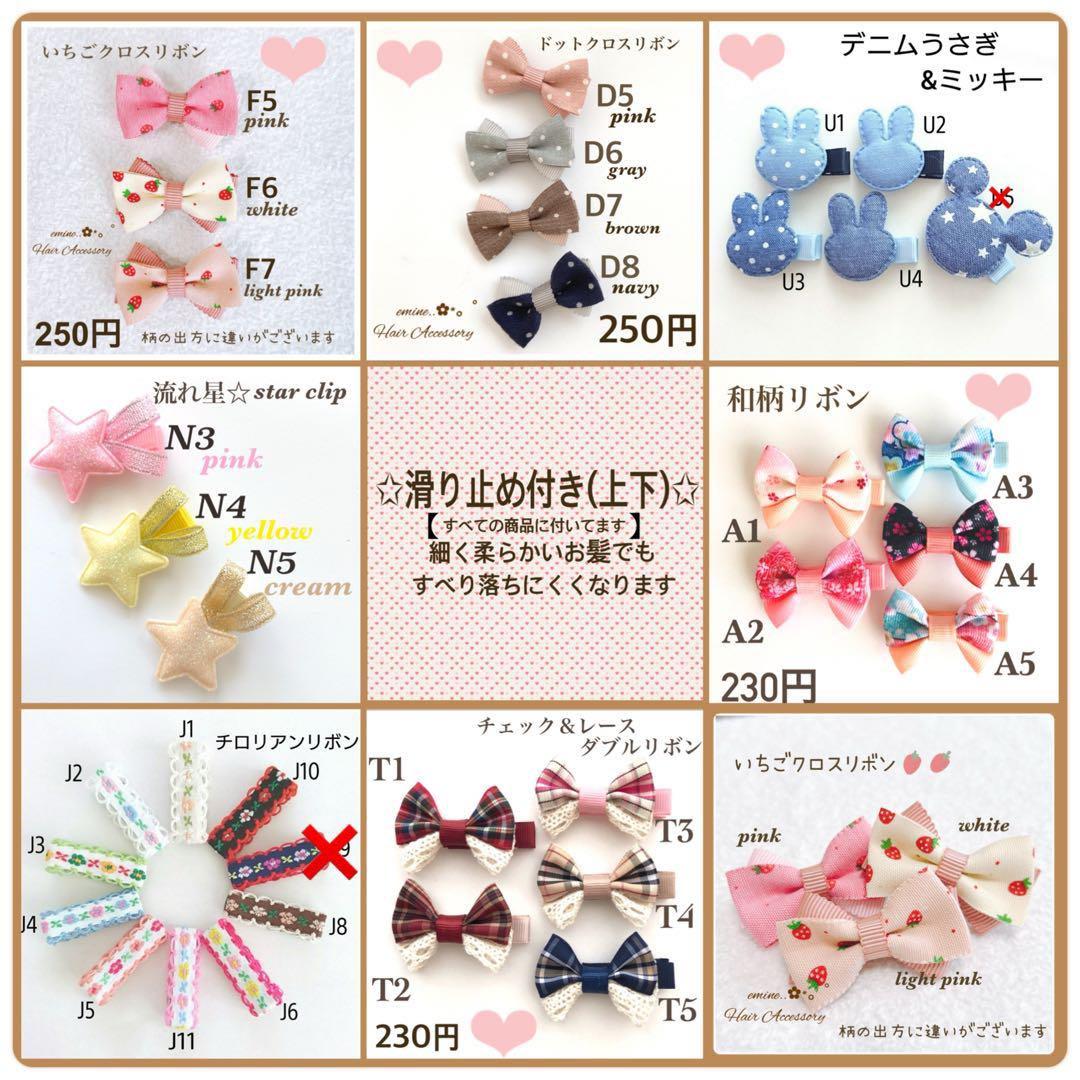 オーダーメイド♡ベビー ヘアクリップ 赤ちゃん ヘアピン ヘアアクセサリー 冬