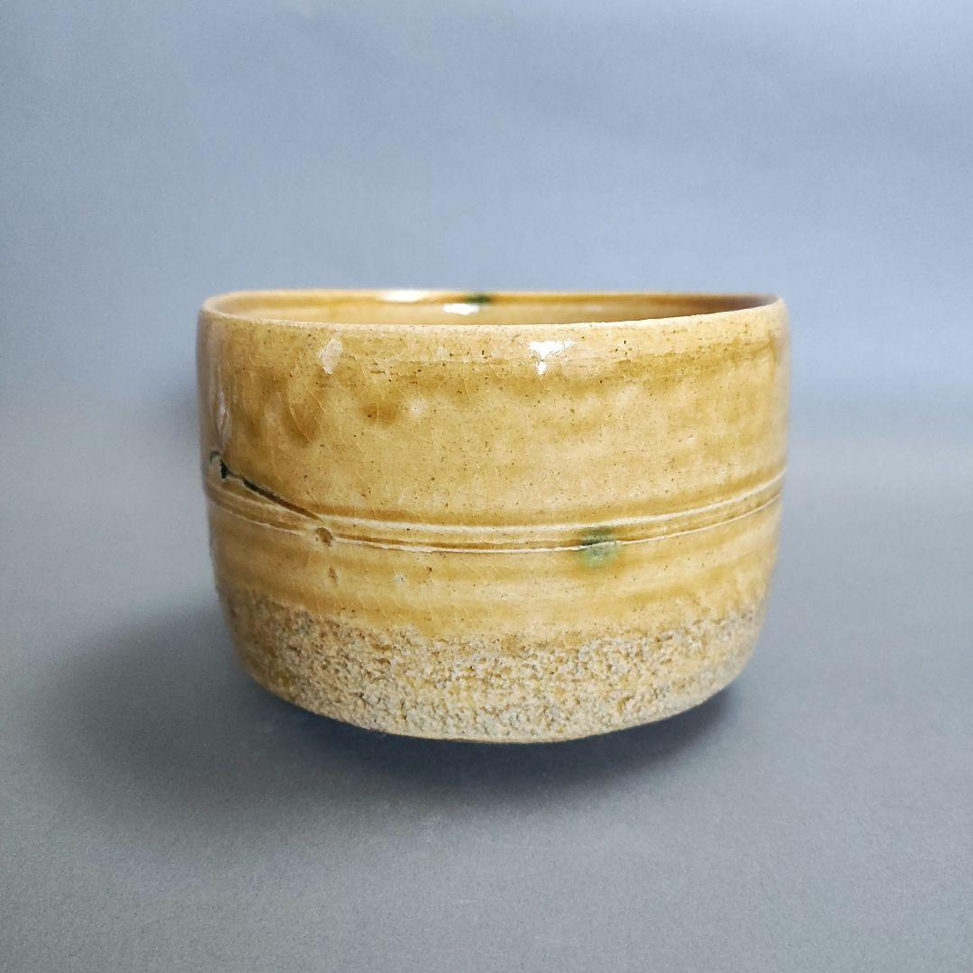 本村満文　黄瀬戸茶碗　桃山陶