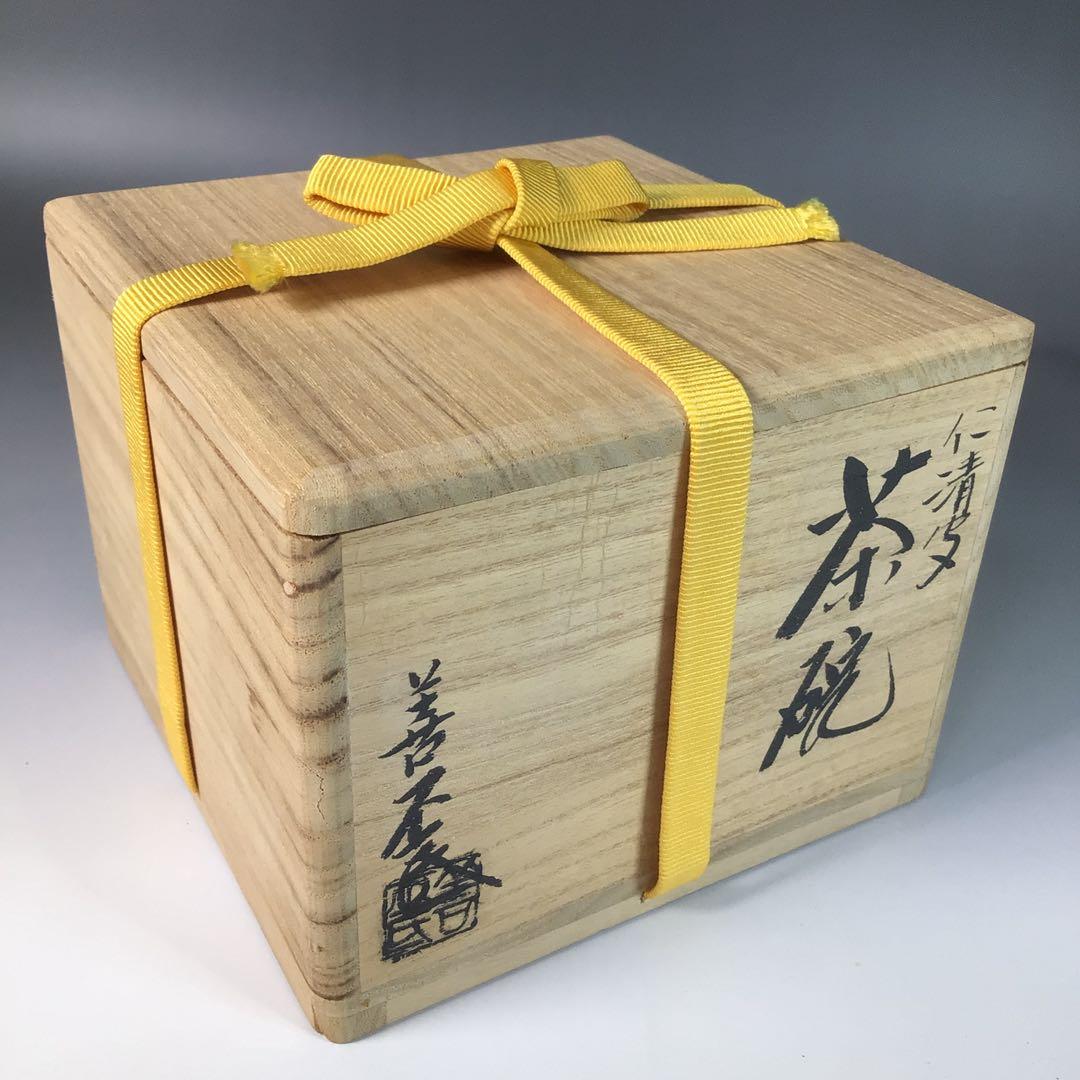 Ｒ７５７　茶碗　『土渕善丕氐造』『廣巌寺　楚宗　箱書』『二見浦絵』　共箱　茶道具