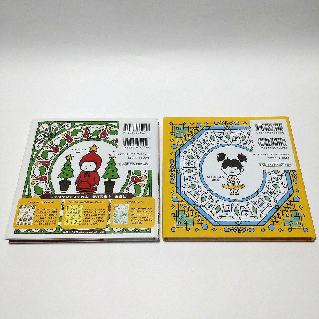 【美品】ヨシタケシンスケ 絵本 スケッチ集 文庫本 9冊 まとめ売り