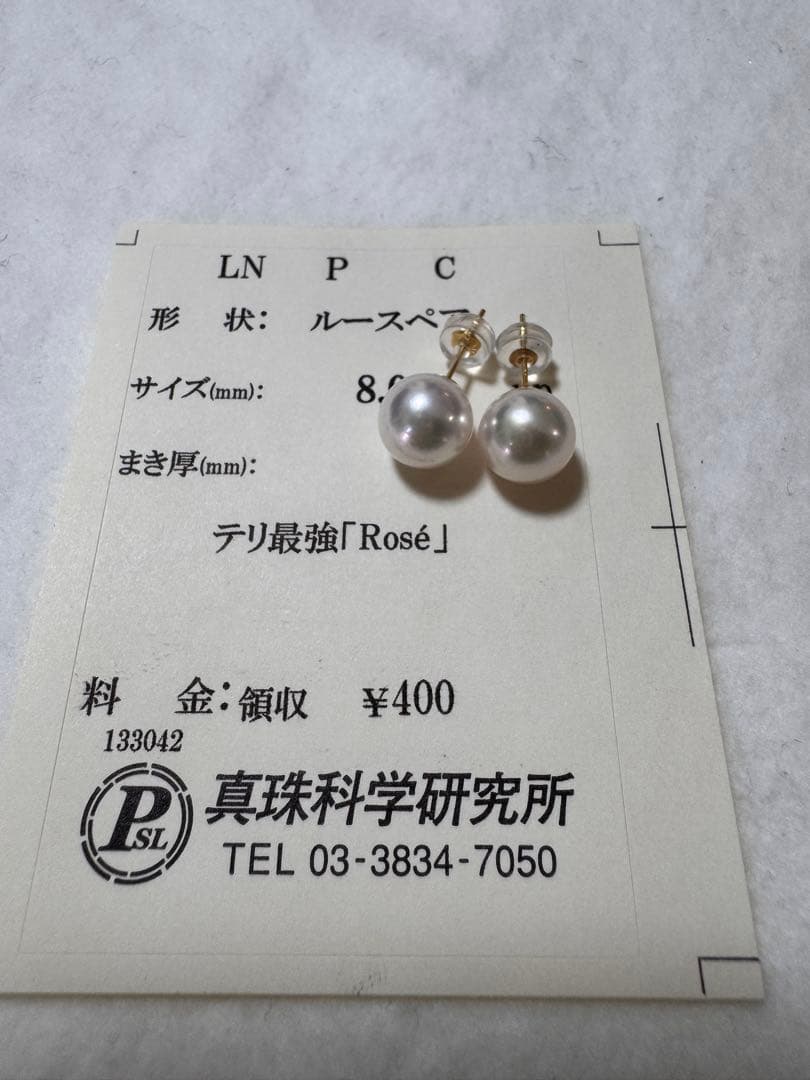 新品　鑑別付き　照り最強　高品質アコヤパールピアス