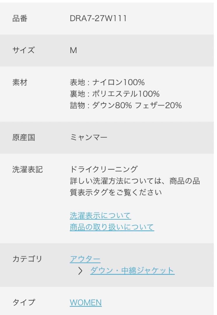 新品タグ付き　DOORS グリーンダウン撥水2WAYジャケット　BLACK