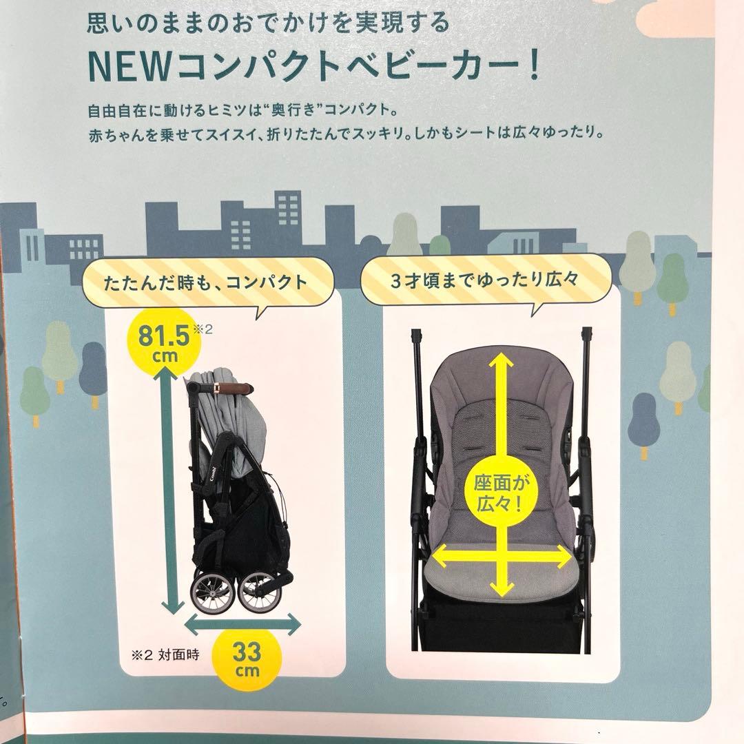 Combiベビーカー　スゴカルminimo