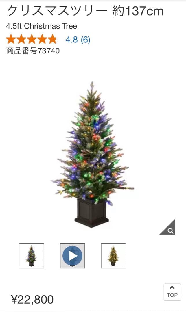 コストコ　クリスマスツリー　約 137 cm