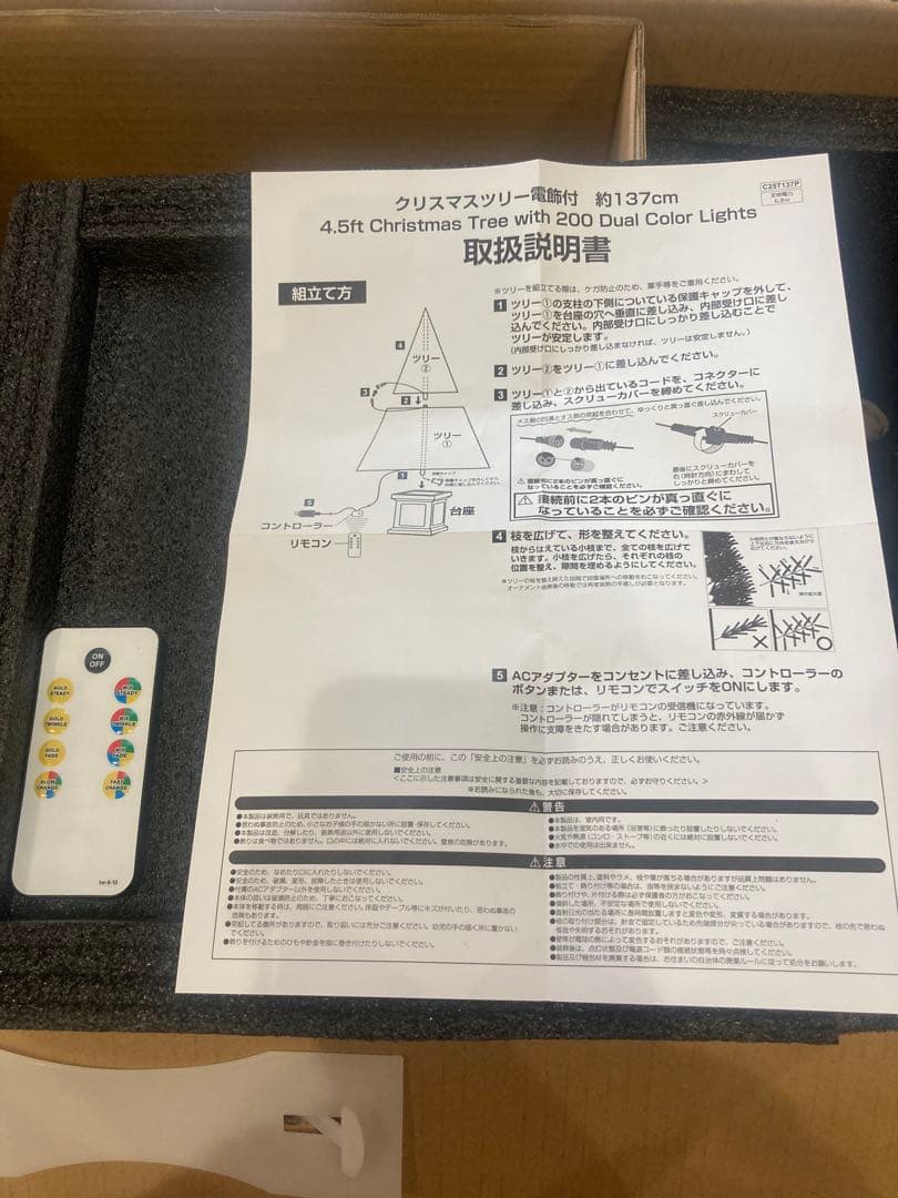 コストコ　クリスマスツリー　約 137 cm