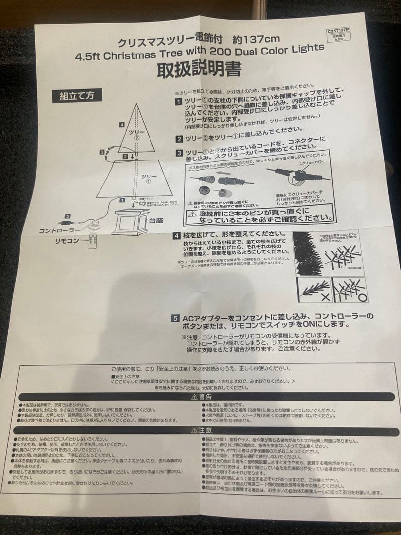 コストコ　クリスマスツリー　約 137 cm