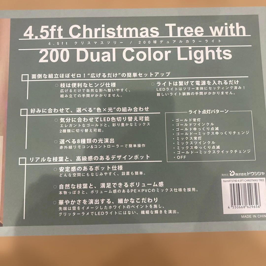 コストコ　クリスマスツリー　約 137 cm