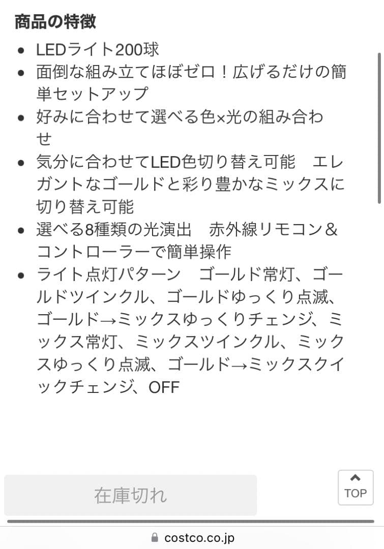 コストコ　クリスマスツリー　約 137 cm