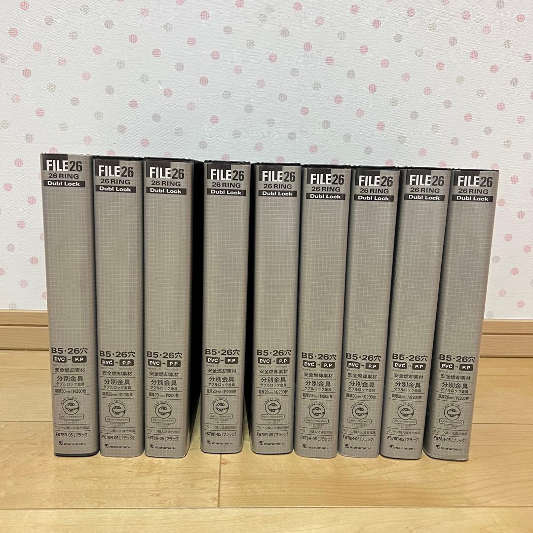 マルマン ルーズリーフバインダーB5 ダブロック 26穴 青と黒17冊セット