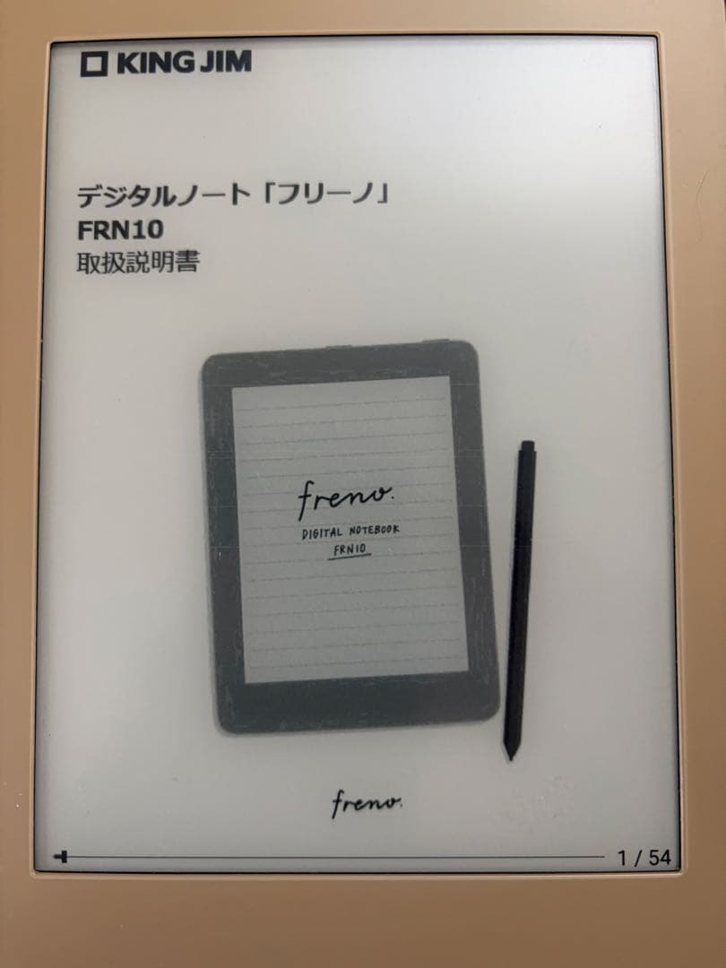 キングジム　フリーノ