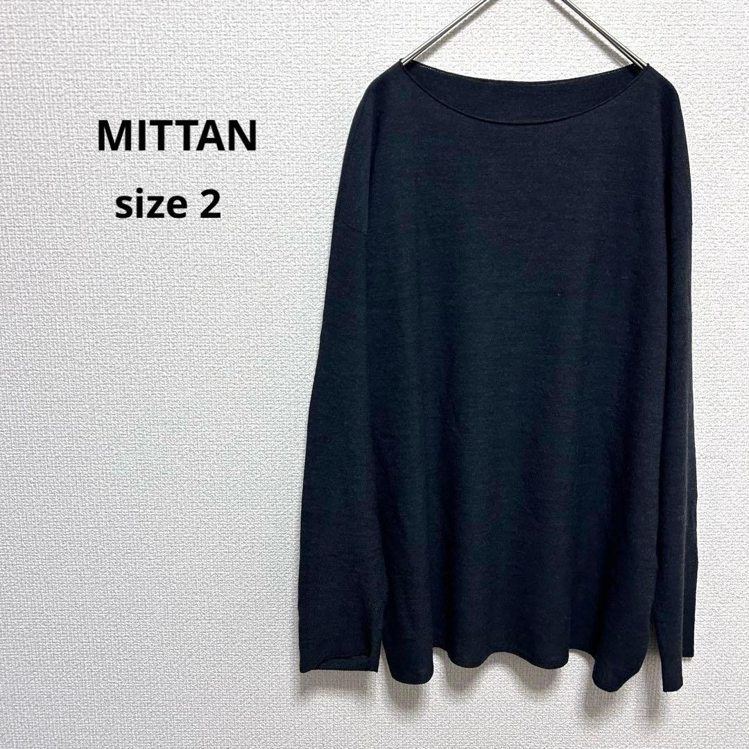 MITTAN 強撚ウールニット セーター 毛100% サイズ2 ミッタン