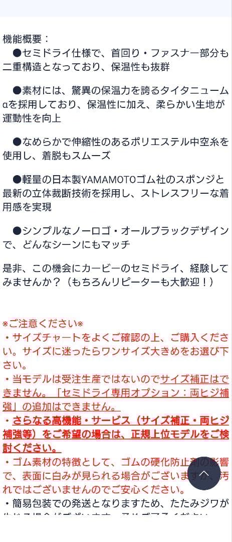 新品 セミドライ 国産 ML carvy