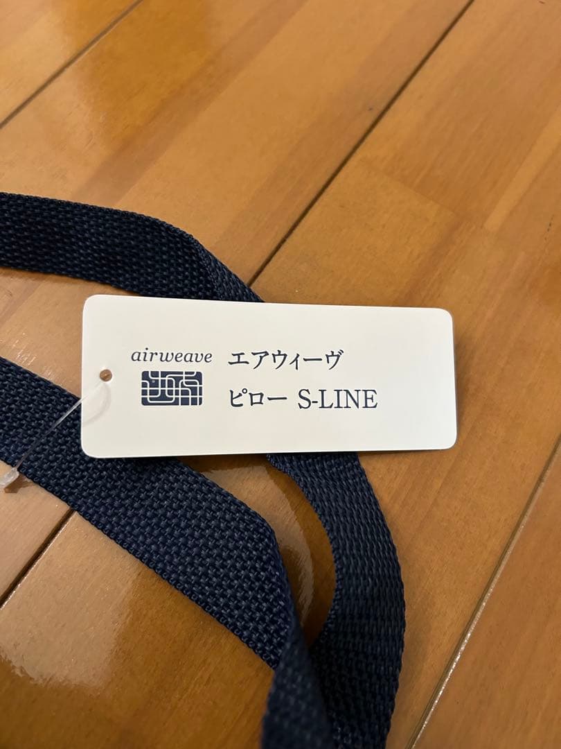 エアウィーヴピロー S-LINE
