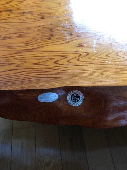 希少 屋久杉 テーブル