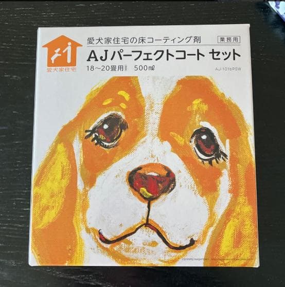 AJパーフェクトセット プレミアム500ml。