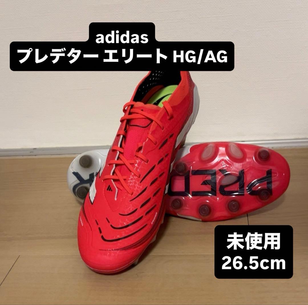 アディダス プレデター エリート HG/AG ジャパン　26.5cm