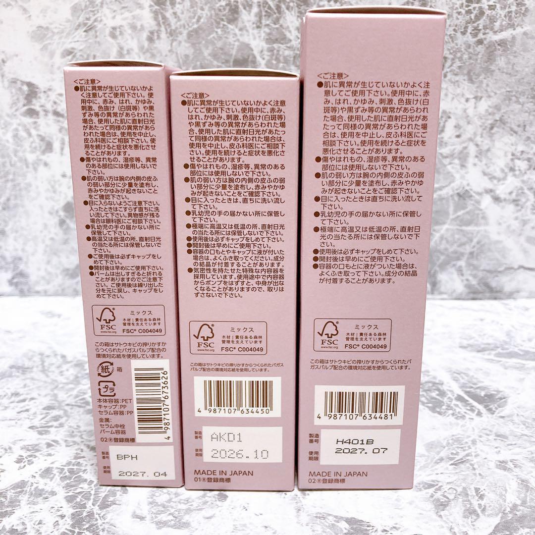 【新品未開封】美白 紫外線対策 アイゾーン集中エイジングケア 3点＋洗顔キット