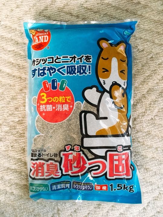 ハムスタースターターキット