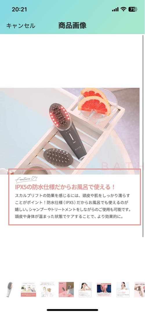 新品未使用 ヤーマン ミーゼ スカルプリフト MS-80W 電気バリブラシ