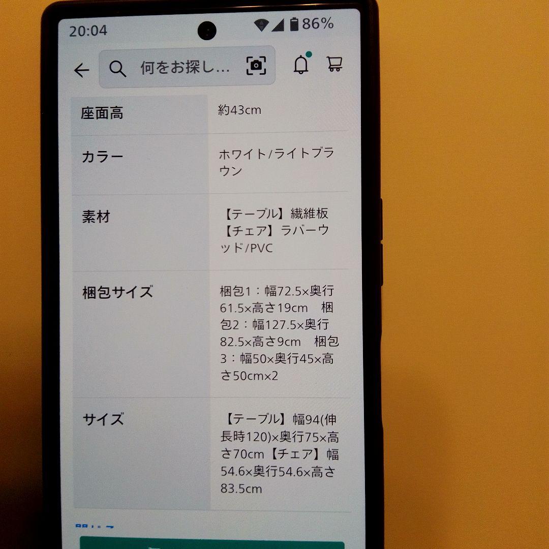 食卓テーブル伸張式ロピア2 回転式イスセット　早い者勝ちです、