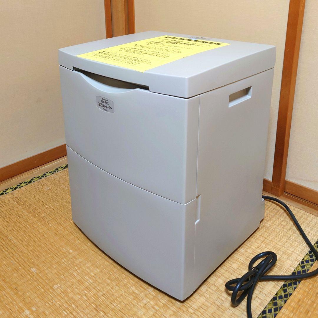最終価格【新品未使用】ナショナル 生ごみイーター