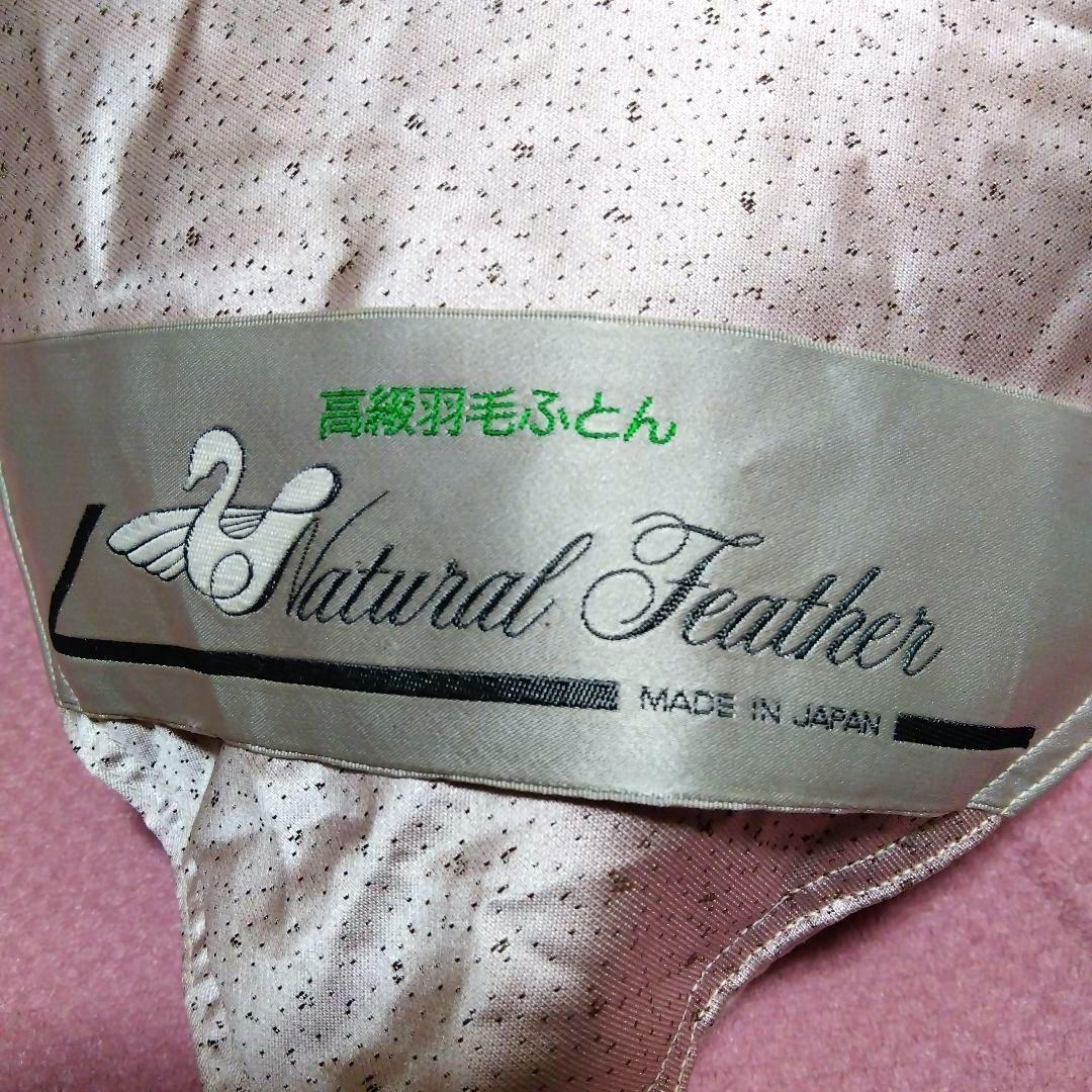 羽毛掛け布団 ダブル 200×220　　 ダウン80%フェザー20% 布団袋あり