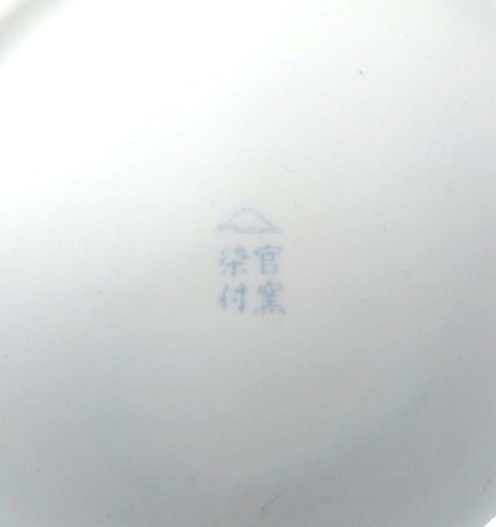 美品 有田焼 深川製磁 紫陽花小鳥文 花瓶 大型