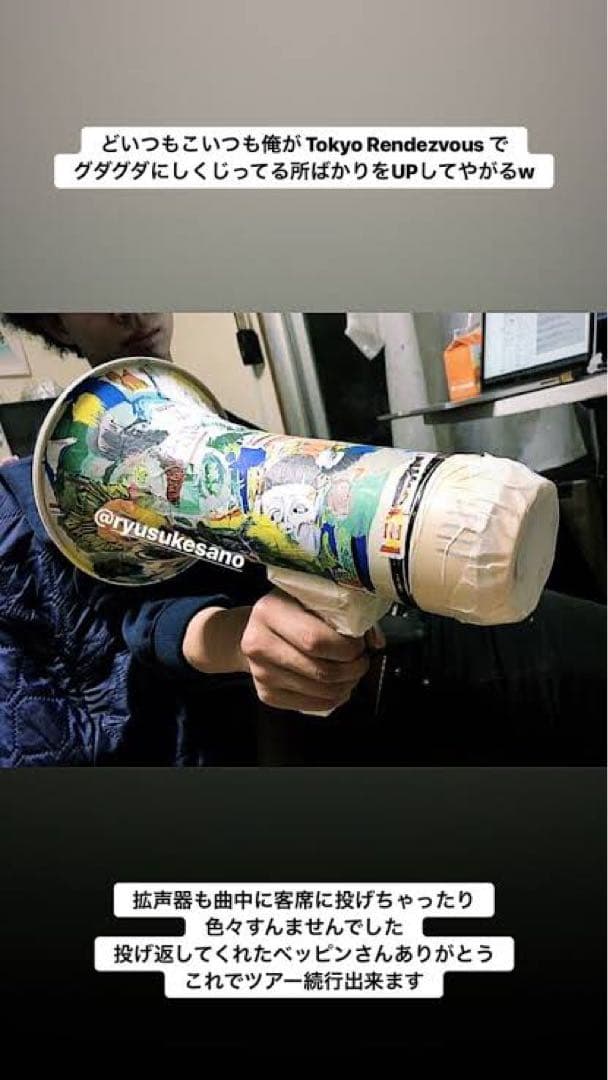 常田大希　拡声器 メガホンTOA 廃盤