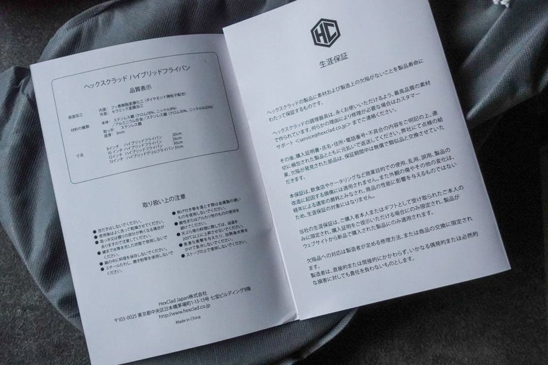 HexClad ヘックスクラッドハイブリッドフライパン 26cm(新品・未使用）