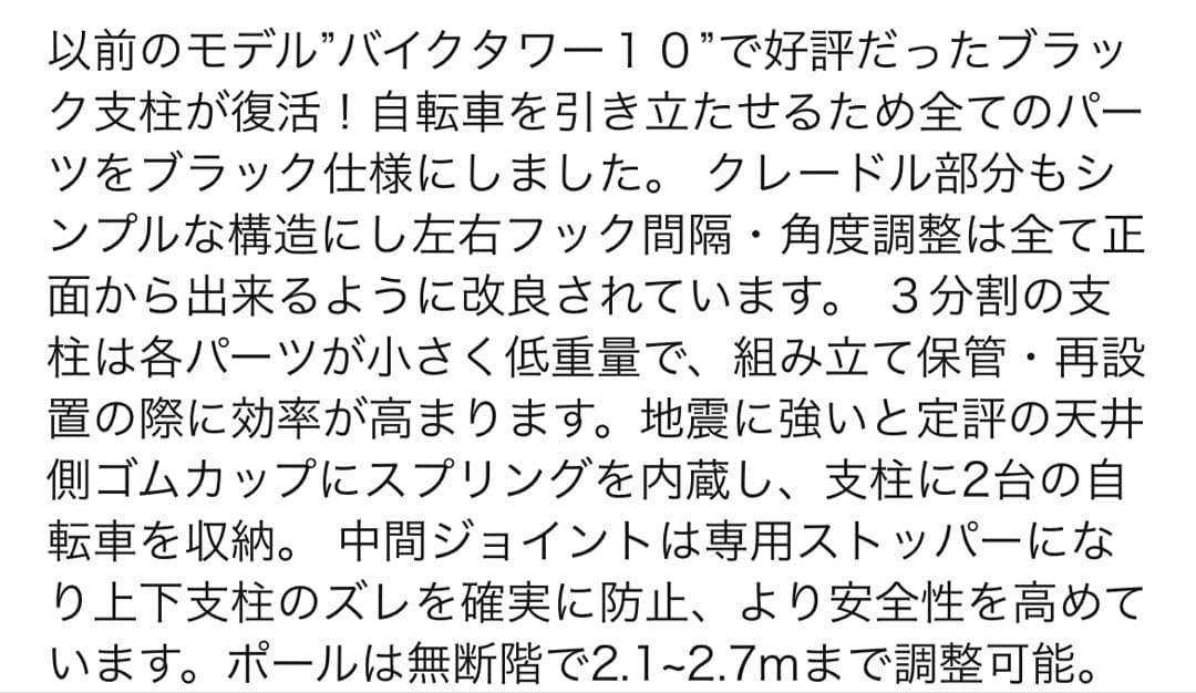 週末お値下げ！MINOURA ミノウラ　バイクタワー25D