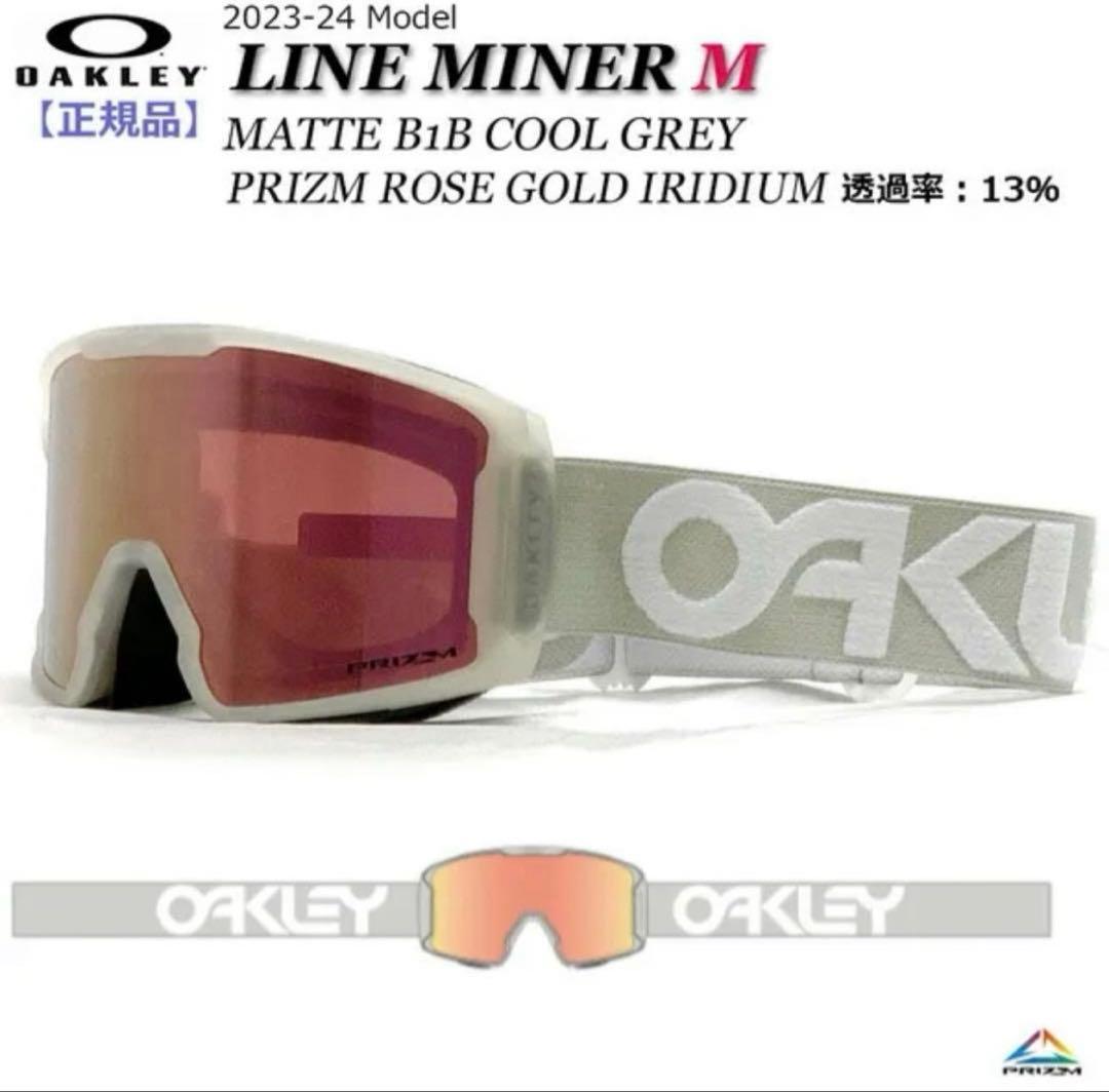即日発送❣️美品⭐️OAKLEY LINE MINER M ゴーグル 2023-24