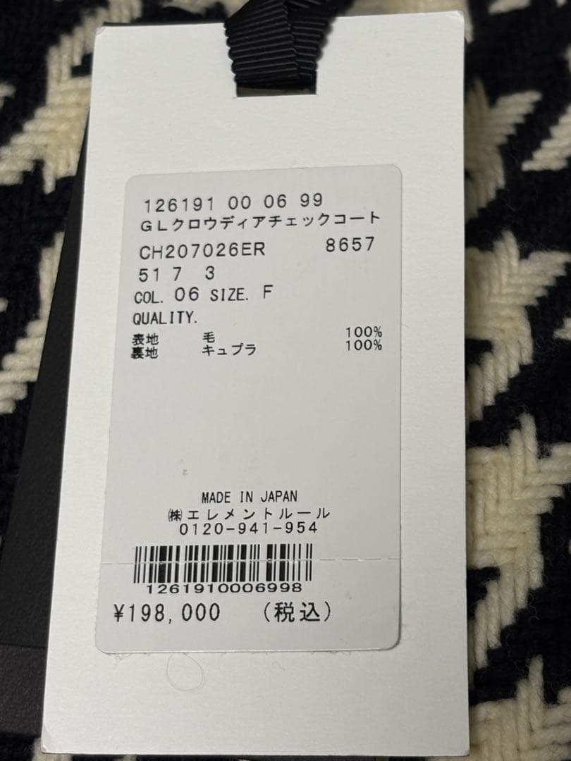新品 Chaos クロウディアチェックコート　(フォロー割あり)