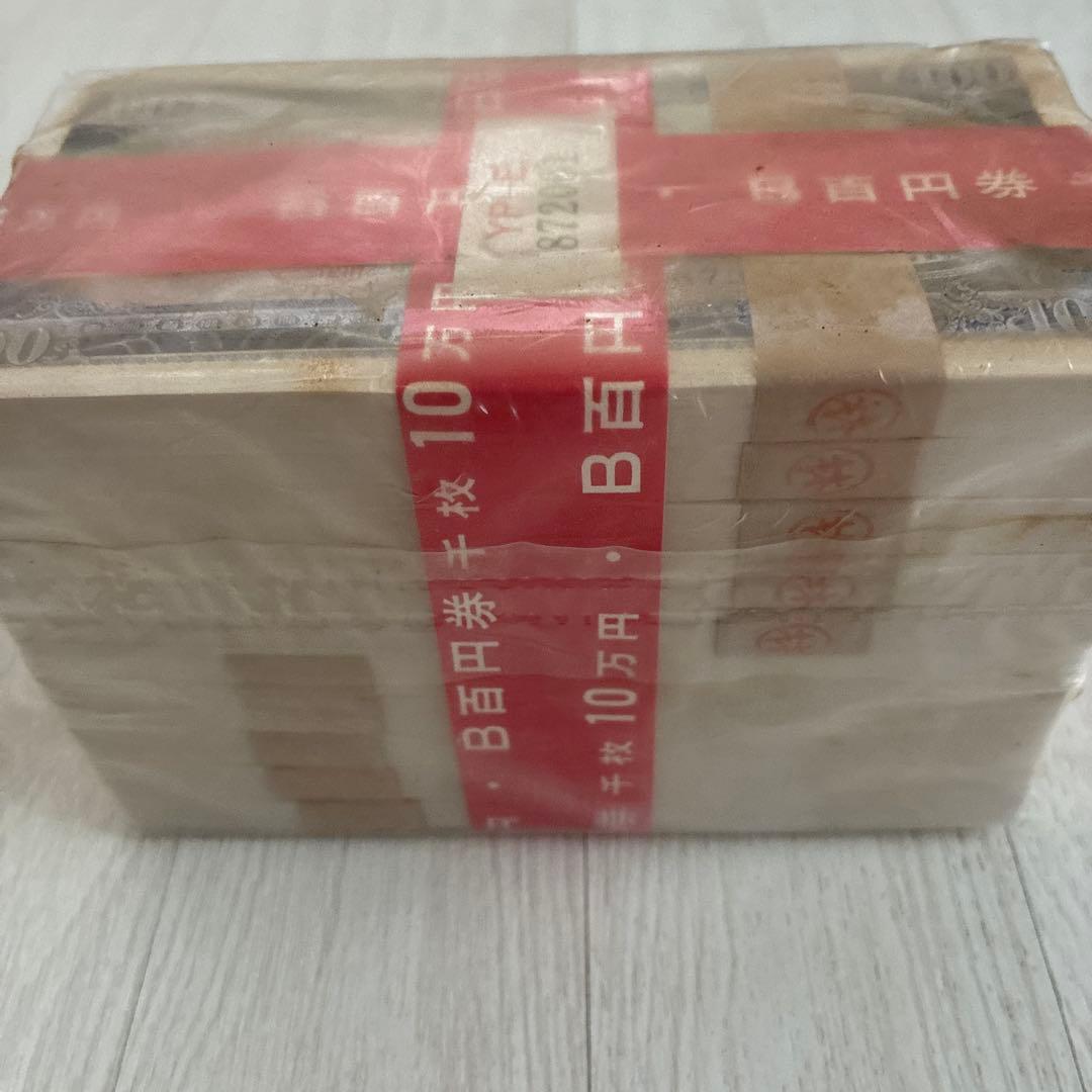 お値下げ中 未開封10万円 旧 百円券 束