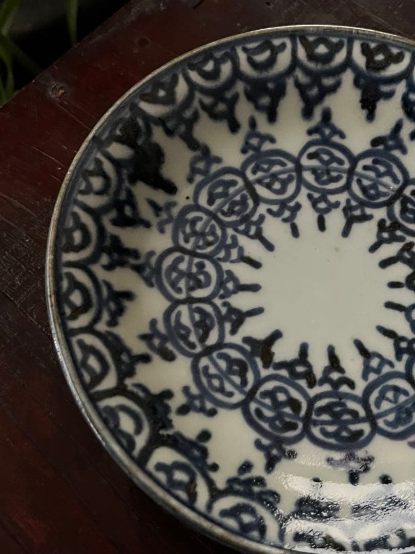 専用ページ‼️瓔珞文様5寸皿と瑠璃色向付二客とエルメスカシシルブラジル合計3点