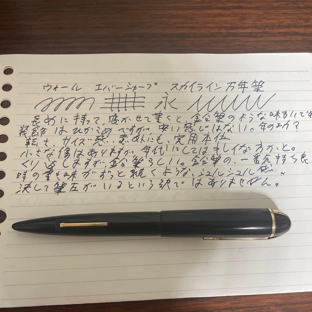 eversharp エバーシャープ スカイライン 万年筆 ビンテージ 金ペン