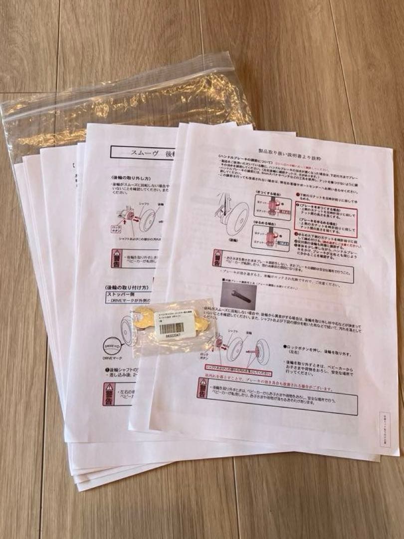 アップリカ スムーヴプレミアム♡備品新品 ベビーカーフック♡シューズクリップ