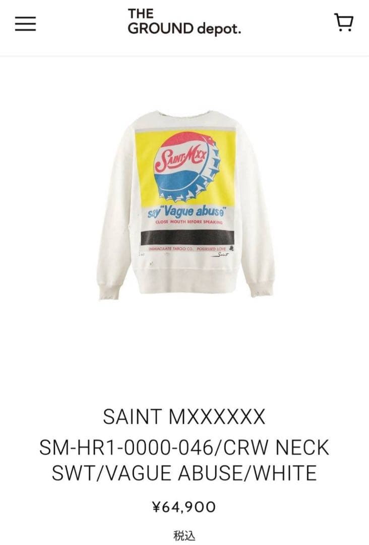 明日まで値下げ新作レア完売品新品未使用タグ付きSAINT MXX ボトル