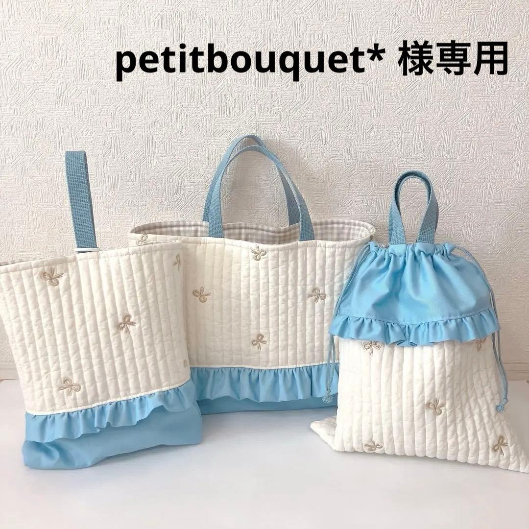 レッスンバッグ 上履き入れ　体操服袋