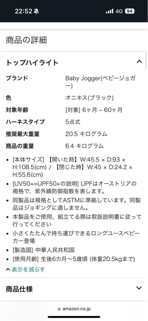 city tour ベビーカー ブラック