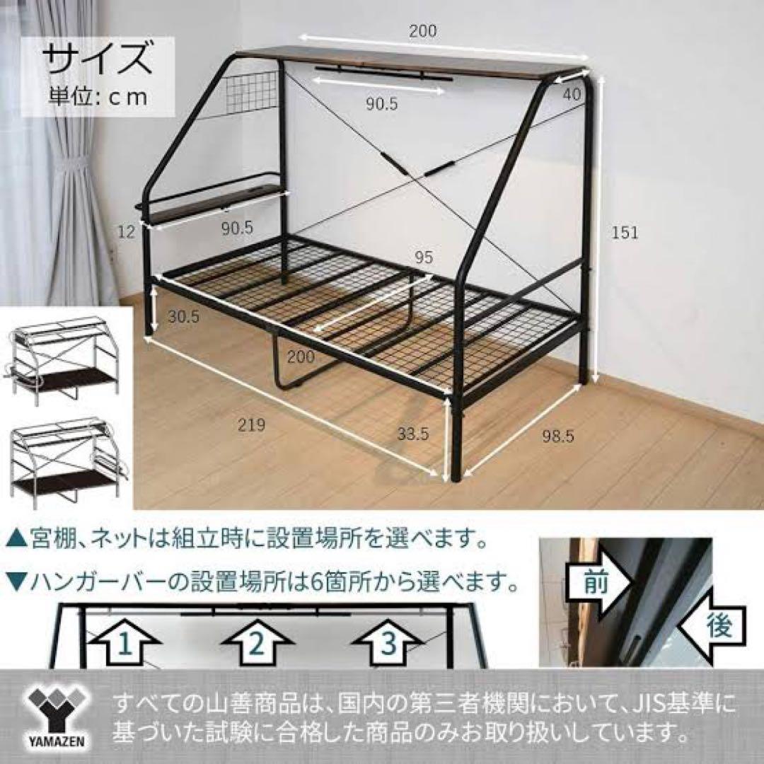 新品未使用箱不良　多機能ベッド 棚　コンセント付き BGB-98219（BK）