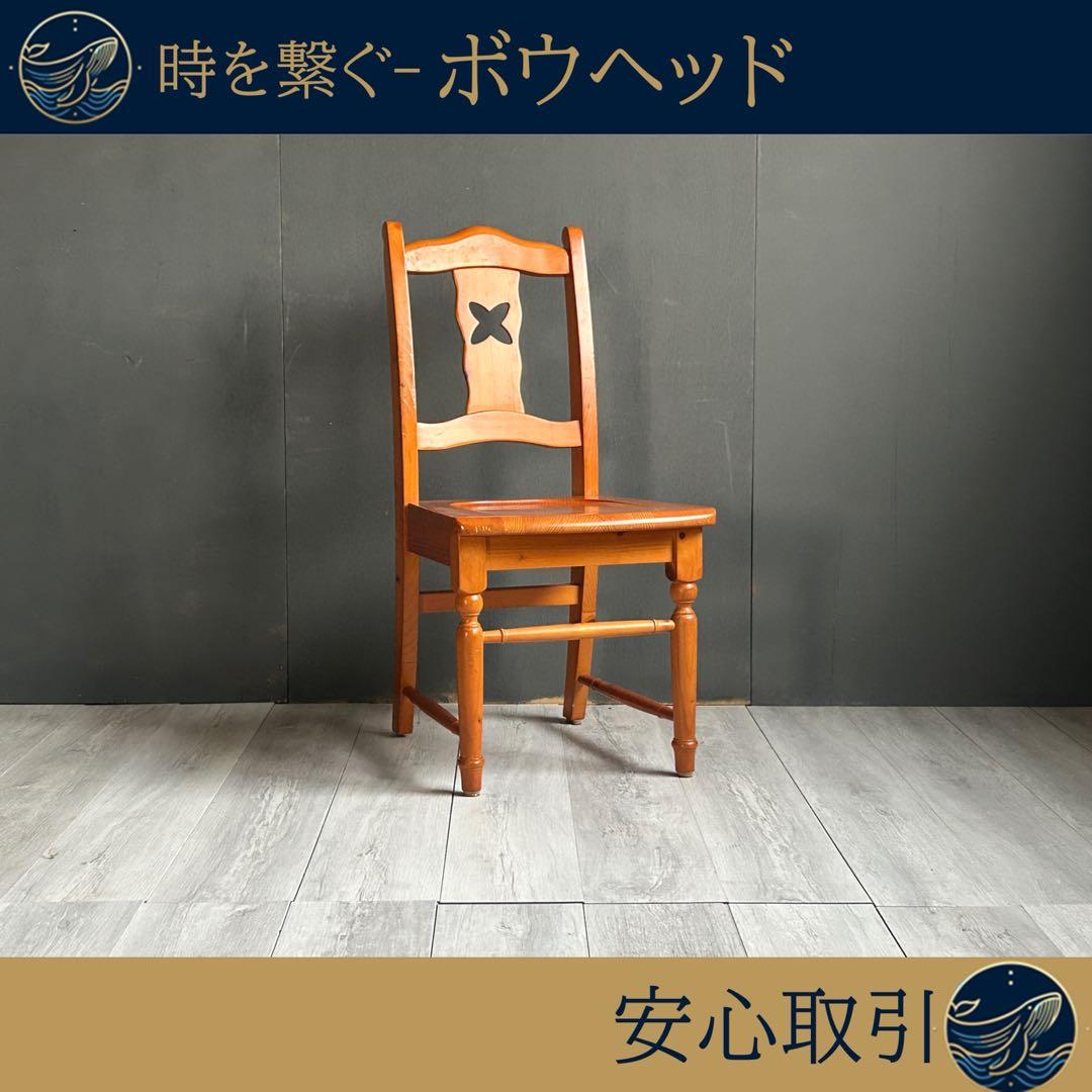 ①　光製作所　HIKARI チャーチチェア　カントリー　ミッドセンチュリー　IZ