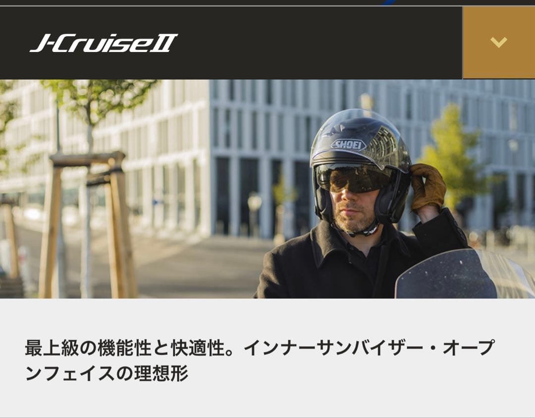 美品！2024年SHOEI J-Cruise II ルミナスホワイトjクルーズ2