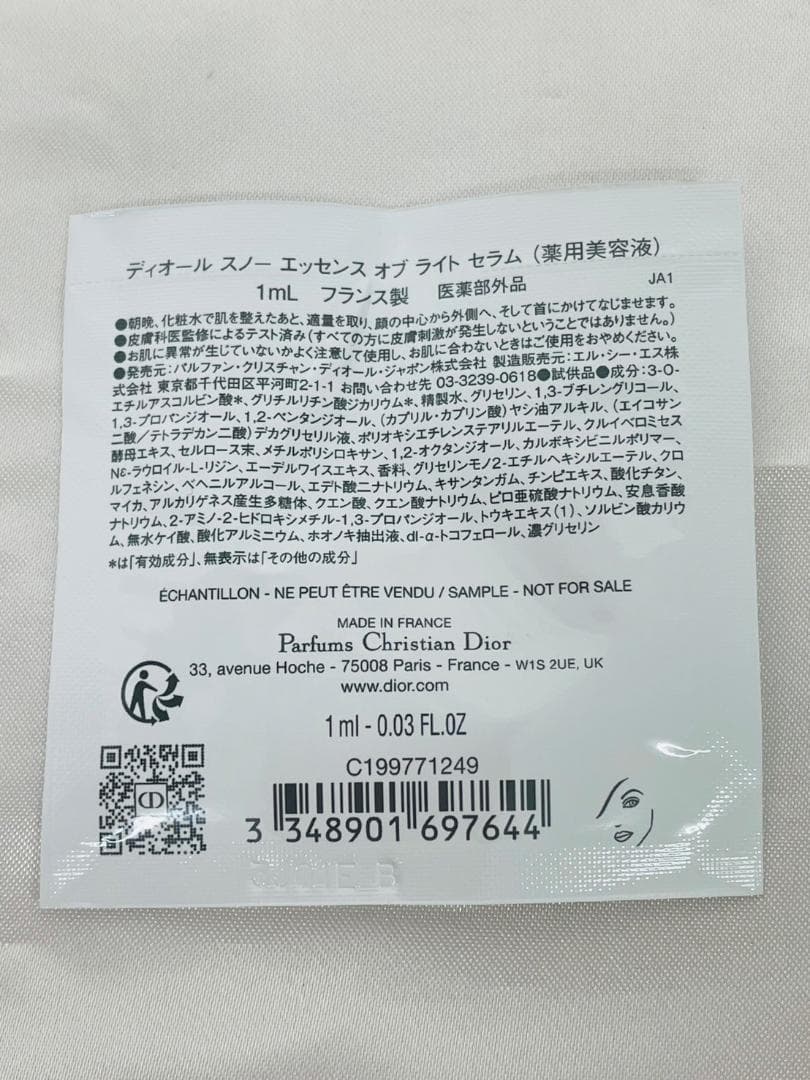 ⭐️新品未開封・5点セット⭐️Dior ディオール リップ・香水等