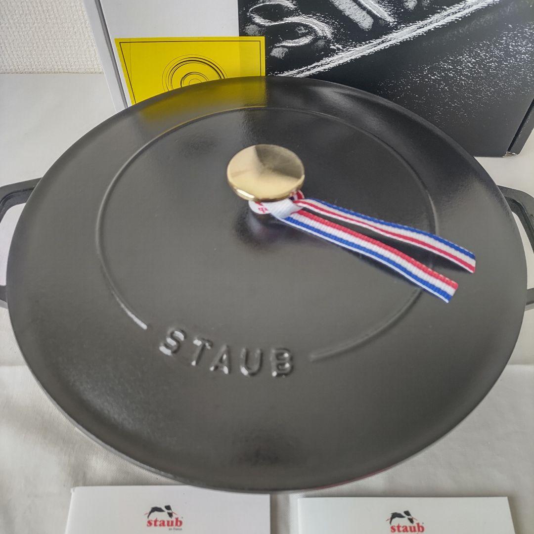 STAUB ブレイザーソテーパン 鋳鉄 両手鍋 26cm 黒