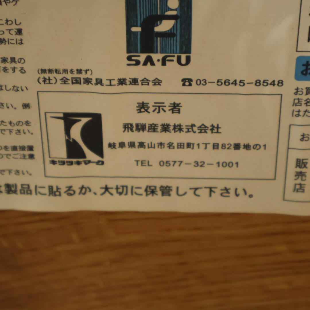飛騨産業 キツツキ HIDA 森のことば オーク無垢材 正方形コーナーテーブル