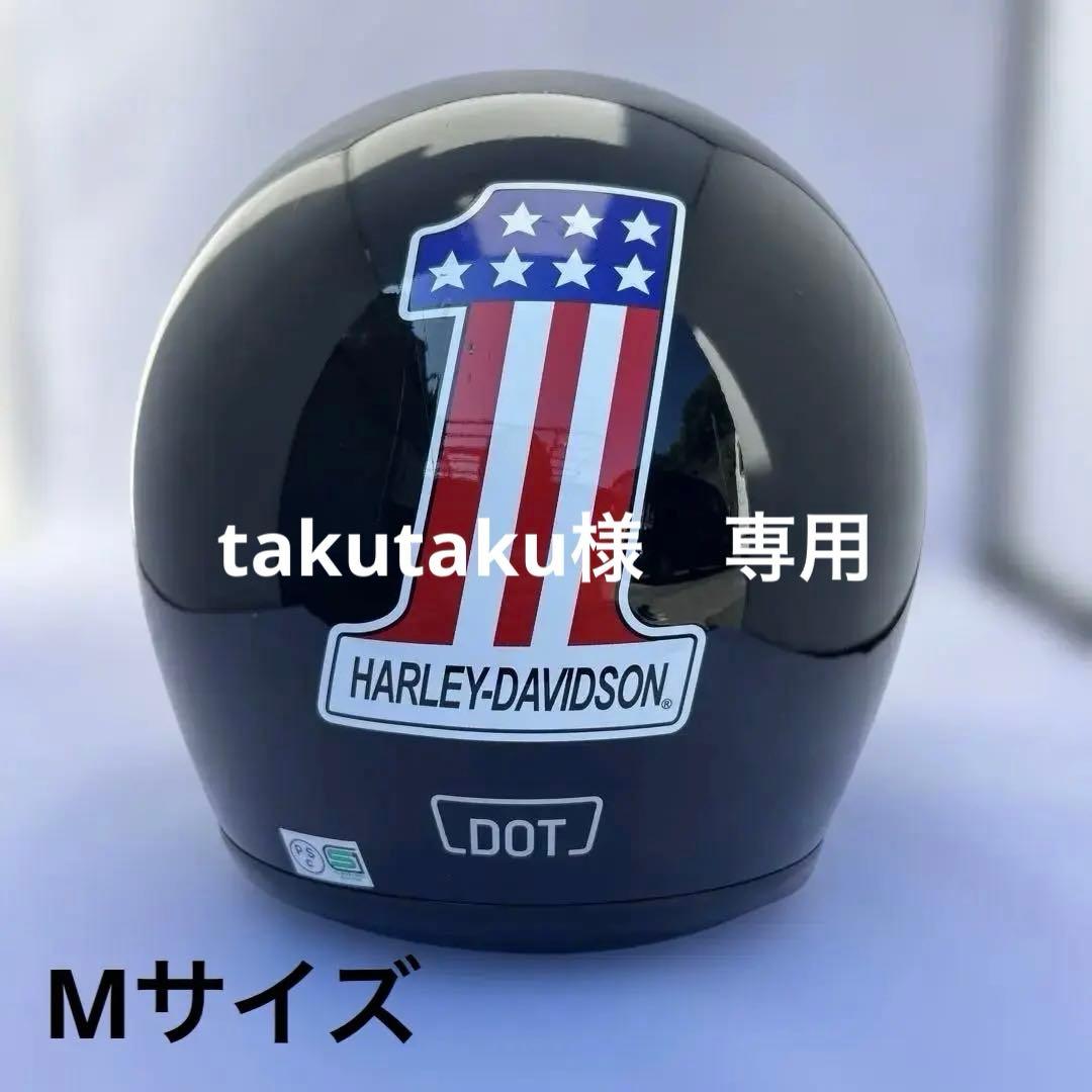 美品HARLEY-DAVIDSON 純正ジェットヘルメット Mサイズ