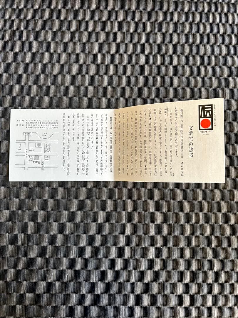 讃岐漆器の膳正方形5枚セット