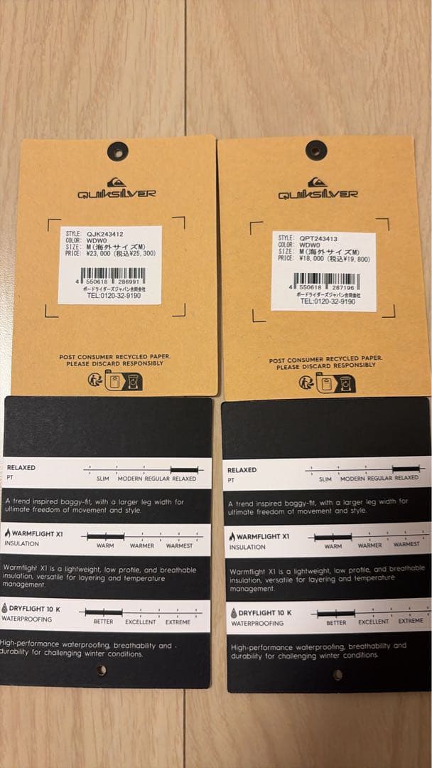 QUIKSILVER スノボウェア 上下セット